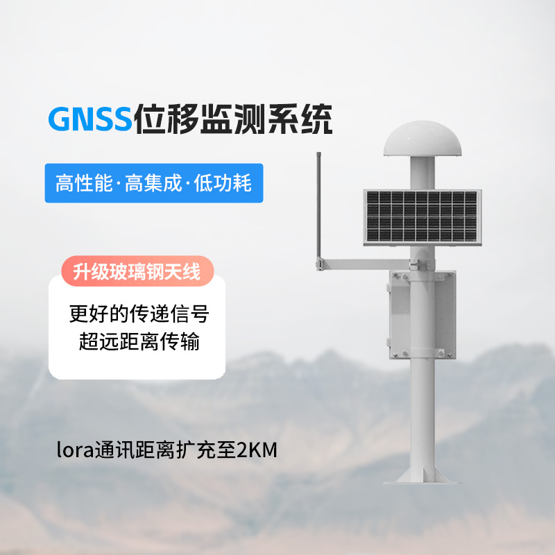 表面沉降位移監測儀